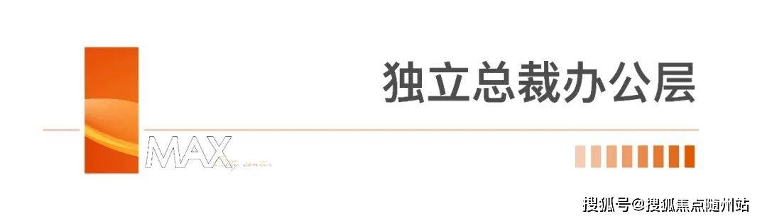 栋写字楼➛楼盘百科）选房｜欢迎您｜最新房价｜配套AG真人游戏地址MAX科技园（杭