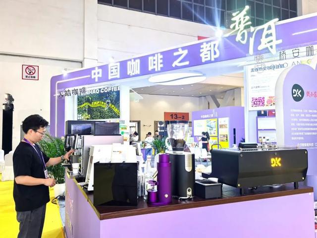 南博会上很有“咖”位！AG真人登录普洱咖啡(图3)