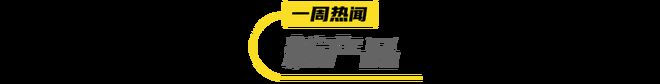 味果冻」东鹏2025三季度营收同比增长3036%一周热闻AG真人澳门百家家乐康师傅×疯狂动物城上新「冻冻茶冰红茶(图13)