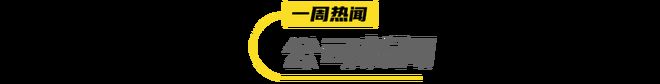 味果冻」东鹏2025三季度营收同比增长3036%一周热闻AG真人澳门百家家乐康师傅×疯狂动物城上新「冻冻茶冰红茶(图5)