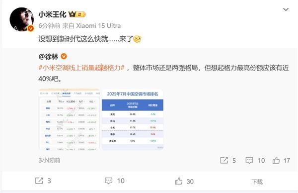 王兴兴：用遥控追求极致速度；蔡浩宇AI游戏上架2719元｜极客早知道AG真人游戏平台Sam Altman：AI存在泡沫；宇树机器人夺金(图7)