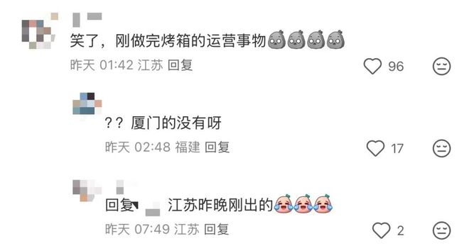 箱”惹争议员工：连夜辞职跑路！AG真人百家乐瑞幸门店“上烤