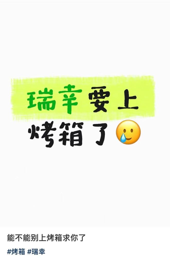 箱”惹争议员工：连夜辞职跑路！AG真人百家乐瑞幸门店“上烤(图7)