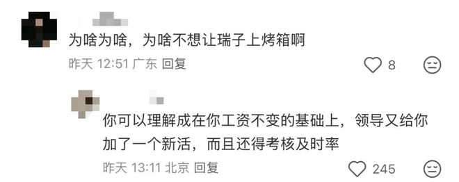 箱”惹争议员工：连夜辞职跑路！AG真人百家乐瑞幸门店“上烤(图9)