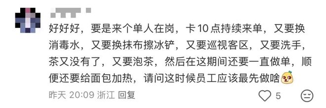 箱”惹争议员工：连夜辞职跑路！AG真人百家乐瑞幸门店“上烤(图12)