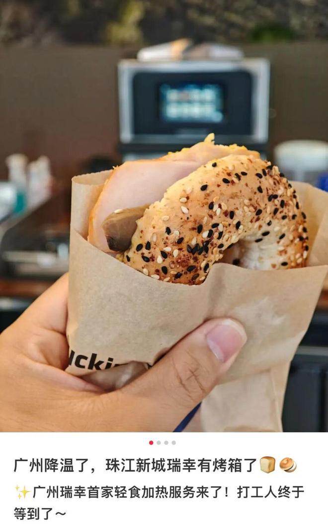 箱”惹争议员工：连夜辞职跑路！AG真人百家乐瑞幸门店“上烤(图14)