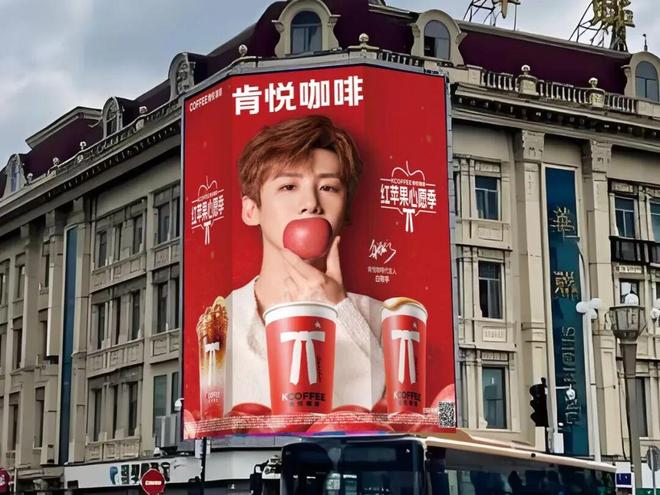 肯悦咖啡苹果冰雕点亮冰城  代言人白敬亭助阵亮灯迎新春(图3)