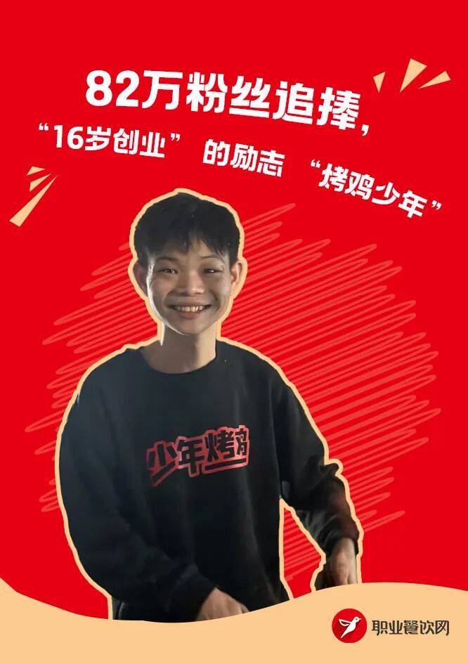 ：靠手艺和真心“圈”住一整年的流量AG真人平台2025十大餐饮网红(图2)