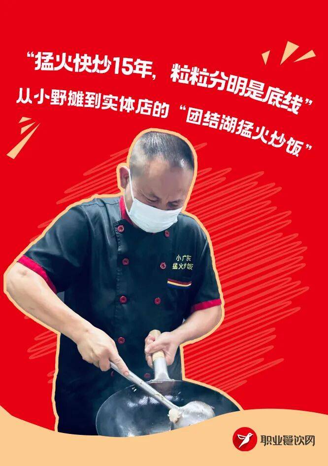 ：靠手艺和真心“圈”住一整年的流量AG真人平台2025十大餐饮网红(图3)