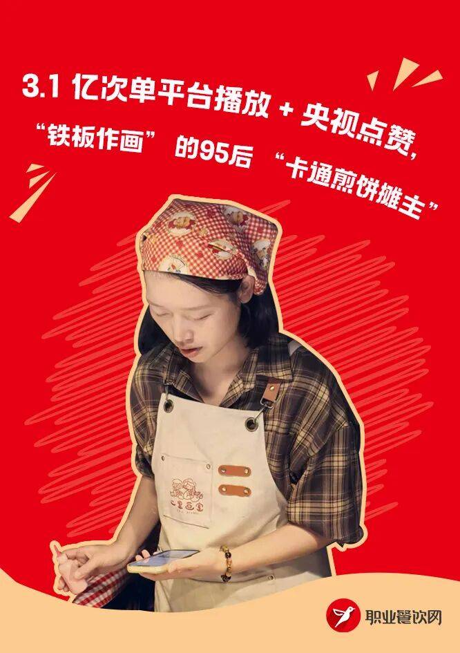 ：靠手艺和真心“圈”住一整年的流量AG真人平台2025十大餐饮网红(图5)