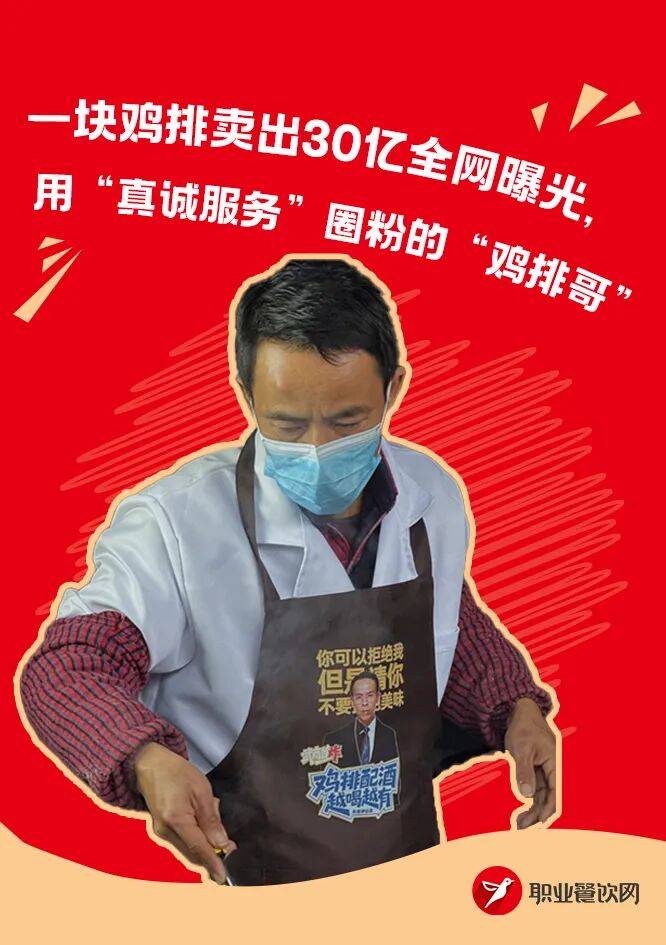 ：靠手艺和真心“圈”住一整年的流量AG真人平台2025十大餐饮网红(图9)